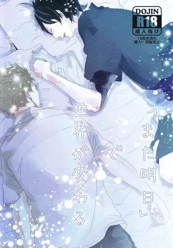 うぱ小屋総集編2