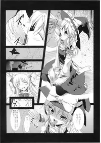 (C76) [Dokugiri (Various)] En (Touhou Project)