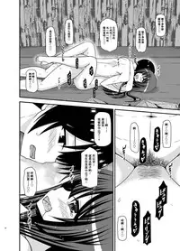 [valssu (Charu)] Roshutsu Shoujo Nikki 21 Satsume [尼尔个人汉化] [Chinese] [Digital]