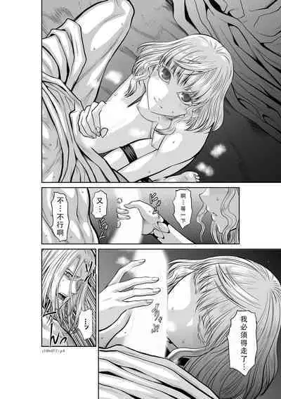 Chijou Hyakkai Ch46-50 Chinese Version「地上100阶」個人翻譯