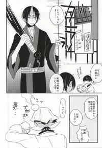 (Jigoku Tokubetsu Kaigi 2) [DUMMY.N (Nemusugiruko)] Continue (Hoozuki no Reitetsu)