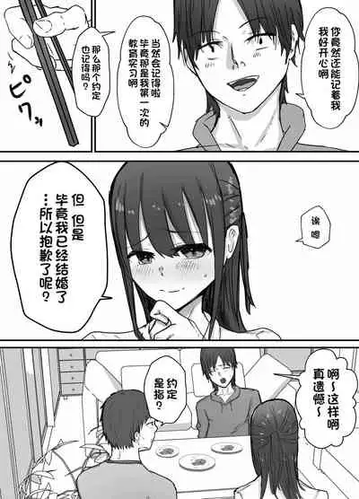 Netorase Koukai, Tonari de Koubi Suru Tsuma o Mite Iru dake no Boku