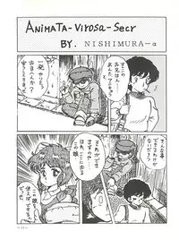 [Ayaori Connection (Various)] Ura Manga (Various)