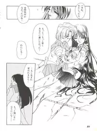[Anthology] Bishoujo Doujinshi Anthology 12 - Moon Paradise 7 Tsuki no Rakuen (Bishoujo Senshi Sailor Moon)