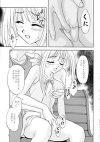 [Chandora & Lunch Box (Makunouchi Isami)] Lunch Box 72 - Caramel Mocha 2 (Kakyuusei 2)