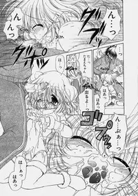 [Ryuuki Yumi] Miruku No Mi