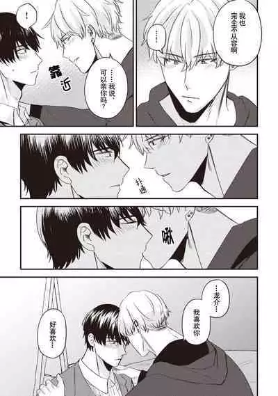 Owatta Koi ga Otte Kita | 死去的恋情追上我 1-4