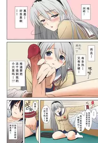 Botan Nabe | 牡丹火锅