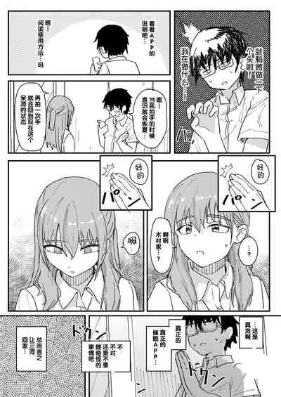 [Kakuninii] Saimin Appli ga Honmono Kamo Shirenai node Tsukatte Miru [Chinese] [后悔的神官个人汉化] [Digital]