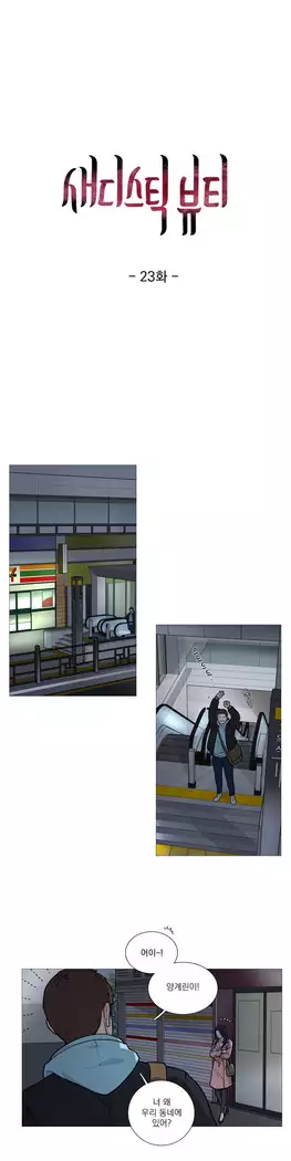 Sadistic Beauty Ch.0-29