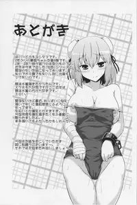 (Kouroumu 10) [CUNICULUS (Yositama)] Ka no Yu (Touhou Project)