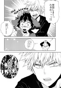 (Douyara Deban no Youda! 10) [BAMVI (Fujii Niya)] Inu no Kimochi (Boku no Hero Academia)