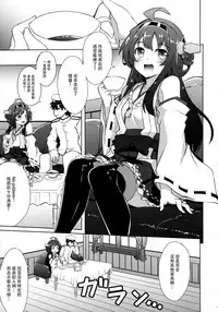 Onegai Rendezvous
