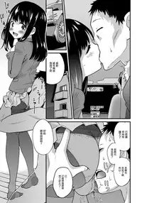 [Hanamaki Kaeru] Kimi no Tsureko ni Koishiteru. 7 My Fair Lady (Gekkan Web Otoko no Ko-llection! S Vol. 33) [Chinese] [瑞树汉化组] [Digital]