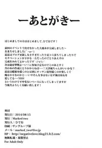 (C86) [Marked-two (Hideo)] Taihou Challenge! (Kantai Collection -KanColle-)