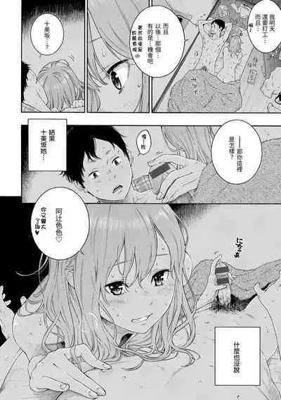 Gunjou Noise | 群青喧囂