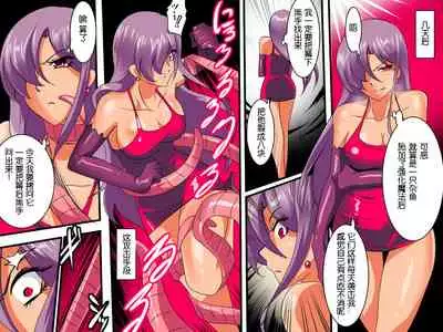 [Warabimochi] Heroine harassment Venessa Ryona Hen + Sekuhara Hen [Chinese] [胸垫汉化组]