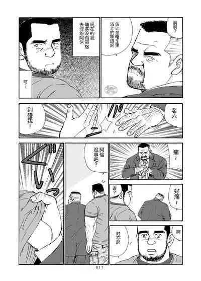 ROKU EPISODE7 | 老六的故事 第七章 国境之南