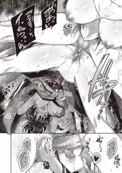 Nakadashi Strike! | 內射直球對決!