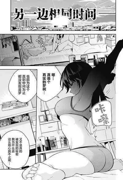 游梦卧绮~梦中的我们坠入爱河~(きただりょうま)