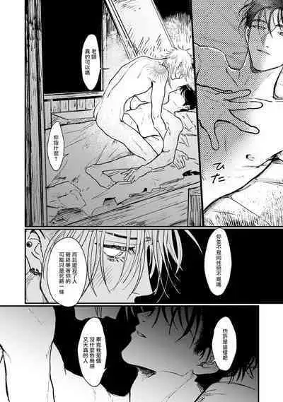 [miso] Koi Kogare Utae ~R.I.P.~ | 歌唱恋慕～R.I.P.～ Ch. 1-6 + 最终话[Chinese] [冒险者公会] [Digital] [完结]