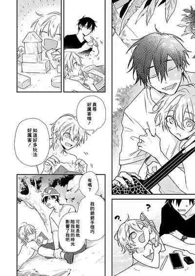 Shiokaze Mellow | 海风轻柔