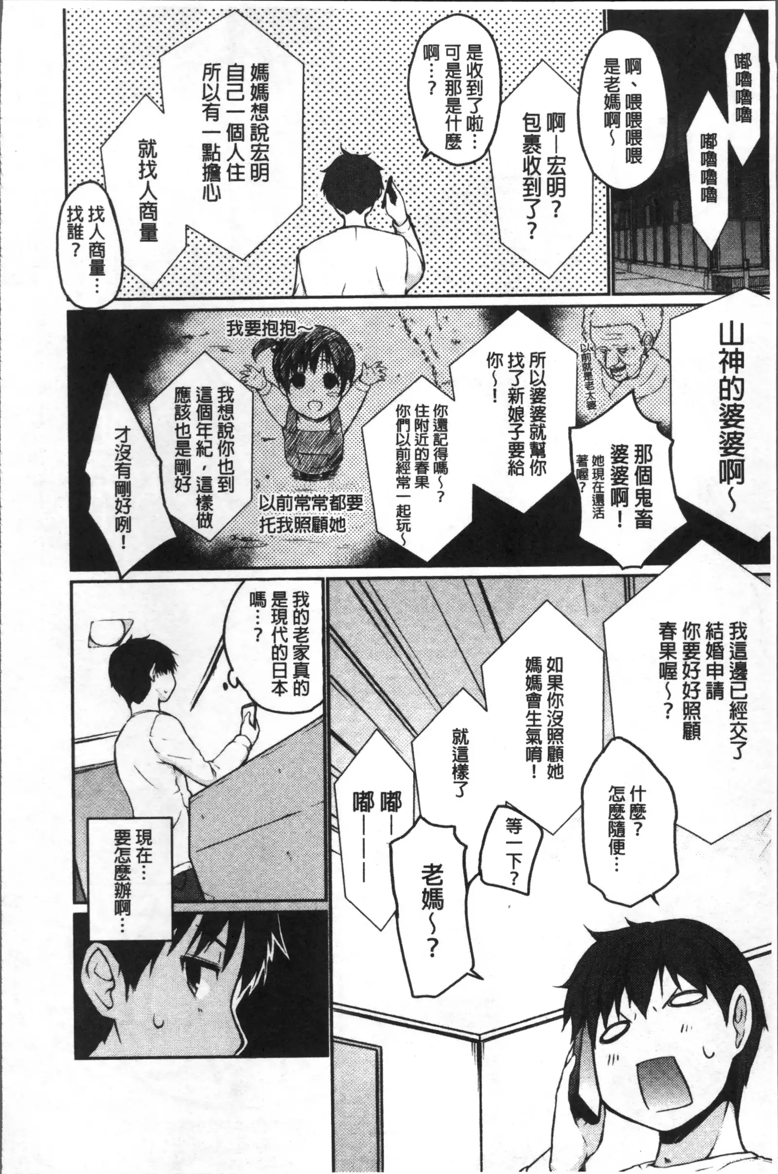 FUNI CHICHI TALE | 柔嫩美乳的童話