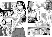 [Narushima Godou] Mesuka Keikaku