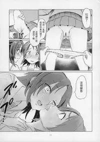 (C91) [Yakitate Jamaica (Aomushi)] Sawakan - Futanari Usagi-san no Sawa Azusa Kairaku Choukyou Hon (Girls und Panzer) [Chinese] [沒有漢化]