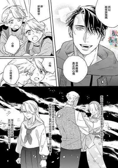 [sassa man] oni no hana sagasi~01-04｜鬼之花寻记~01-05话[中文] [橄榄汉化组]