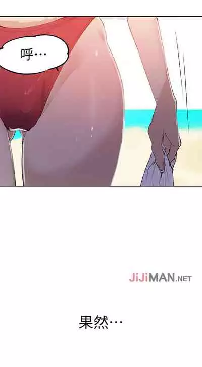 【周六连载】秘密教学(作者:美娜讚 & 鋼鐵王) 第1~85话