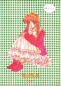 (C49) [SUKAPON-DO (Yano Takumi)] TO LOVE YOU MORE (Tokimeki Memorial)