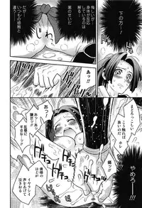 [Edara] Love Lab – Ore ga Onna ni Natta Hi