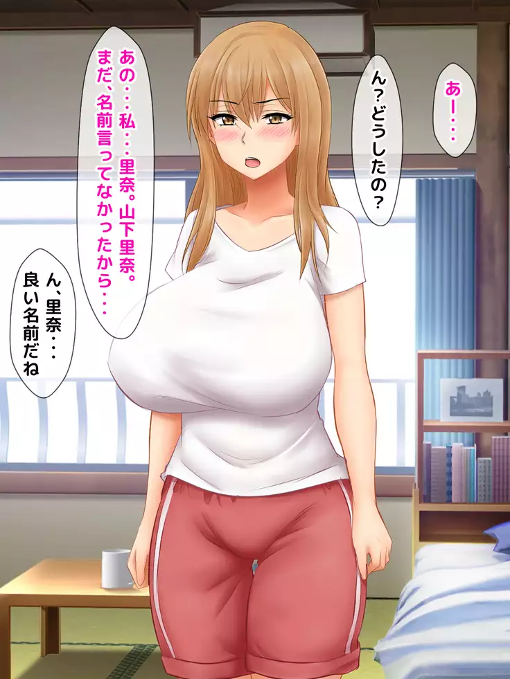 Karetame!! ~Kareshi no Tame ni Daikirai na Ero Kyoushi no Iinari ni Naru Motoyan Kanojo~