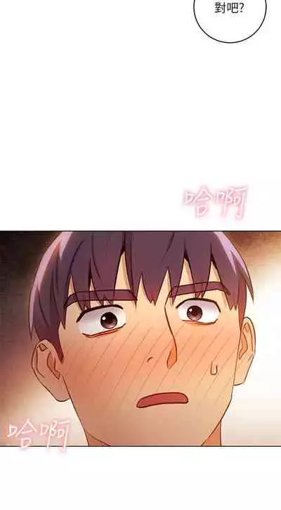 【周二连载】继母的朋友们(作者:Red-A&頸枕) 第1~74话