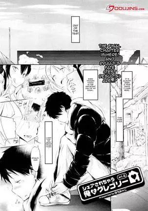 Share Sarechau Ore to Gregory | I'm Going To Have To Share With Gregory Ch. 4