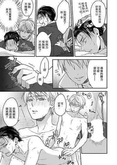 [Anthology] Gokuaku BL | 极恶BL [Chinese] [拾荒者汉化组] [Digital]