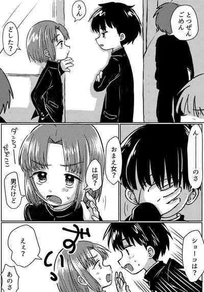 Zubon no Sukima no Shorts no Sukima no Kintama no Yume