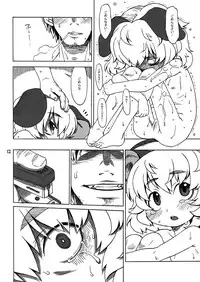 (C78) [Uso Seisakujo (Harukaze Unipo)] CHU-PET (Touhou Project)