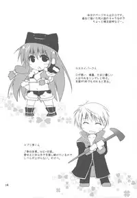 (C76) [Ponkotsu Works] Ponkotsu Graffiti VOL.06 (various)