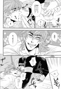 [Kuchibashi-ya (Ikegami Shougo)] ラブレター (Toriko)