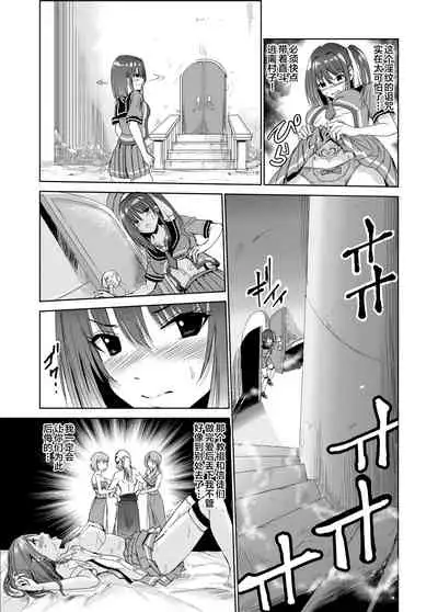 [Raid Socks (Tricky)] Engari Mura 3 -Kareshi wo Mamoru Tame Hikyou no Mura de Kyousei Gohoushi & NTR Sex- [Chinese] [转尾巴猫汉化] [Digital]