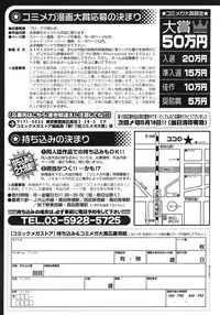 COMIC Megastore 2007-03