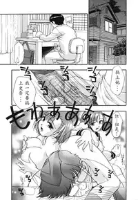 [Kirara Moe] Ranman Shifuku No Itadaki [Chinese] [不歸之森]