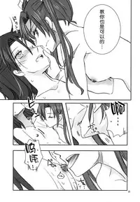 (Seihou Kaiiki Yuriranka-tou Kuushuu 5Senme) [Gyokusaijima (38-shiki)] Houyoku (Kantai Collection -KanColle-) [Chinese] [百合鎮守府藥廠漢化]