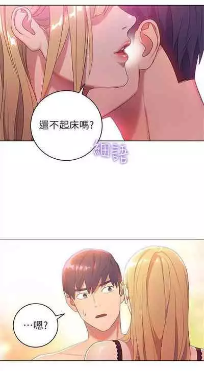 （周2）继母的朋友们 1-17 中文翻译（更新中）