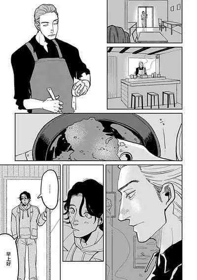 [Nora Obake] Yameru Toki mo, Sukoyakanaru Toki mo, | 无论疾病、还是健康 #4-6 [Chinese] [Digital]