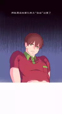 [Rozer] A World that I Rule | 我统治的世界 Ch.1-31 [Chinese]