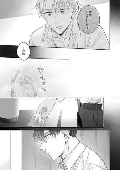 [Santaro] Zettai Koukai Sasemasen kara! | 我绝对不会让你后悔的! Ch. 3-4 [Chinese] [Digital]