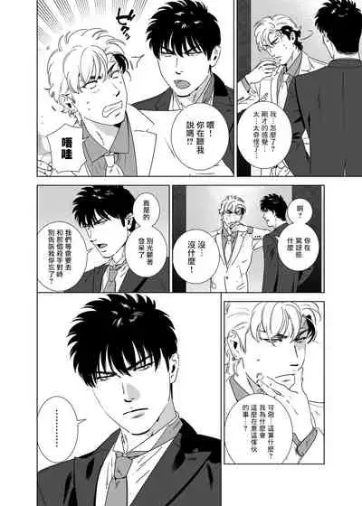 DARKNESS HOUND | 黑暗猎犬 01-05